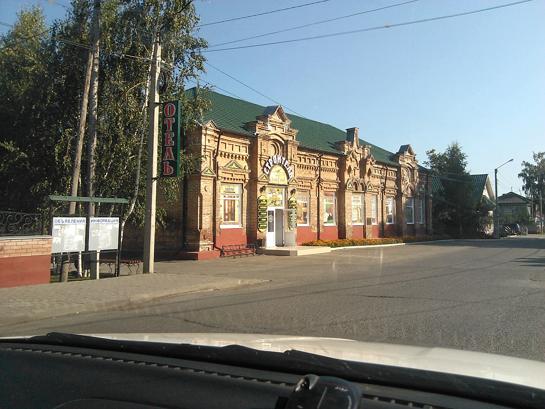 Belokurikha (Белокуриха)